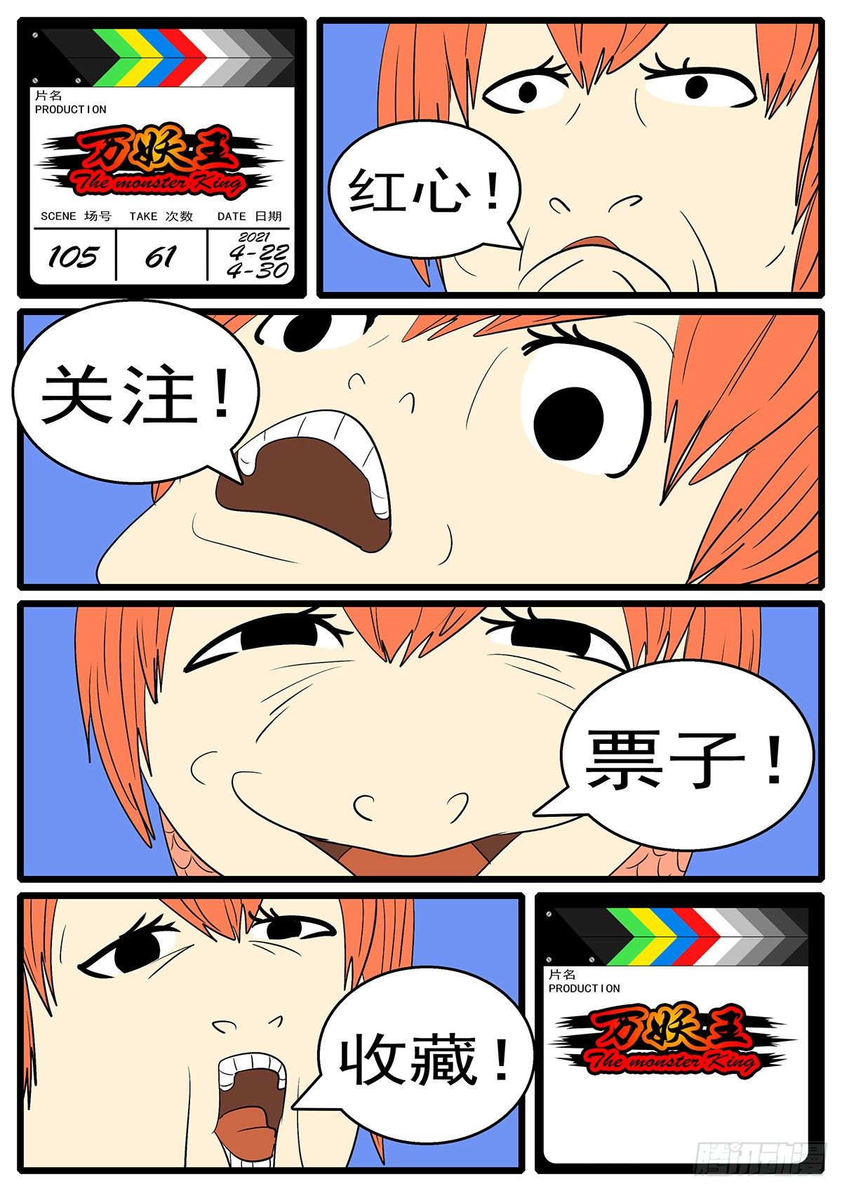 第一百零五回 因果(下）-第111话