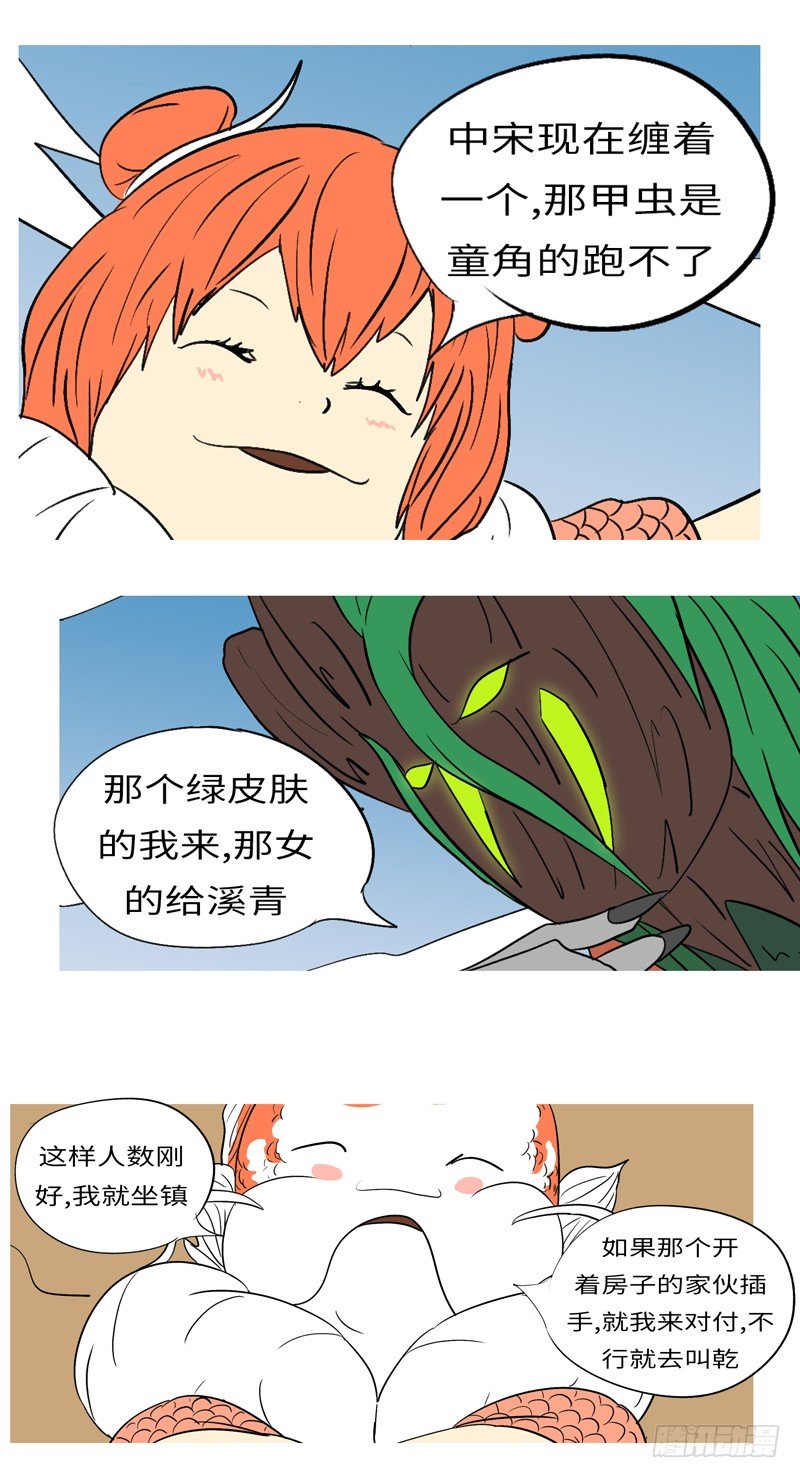 第十三回 山-第13话