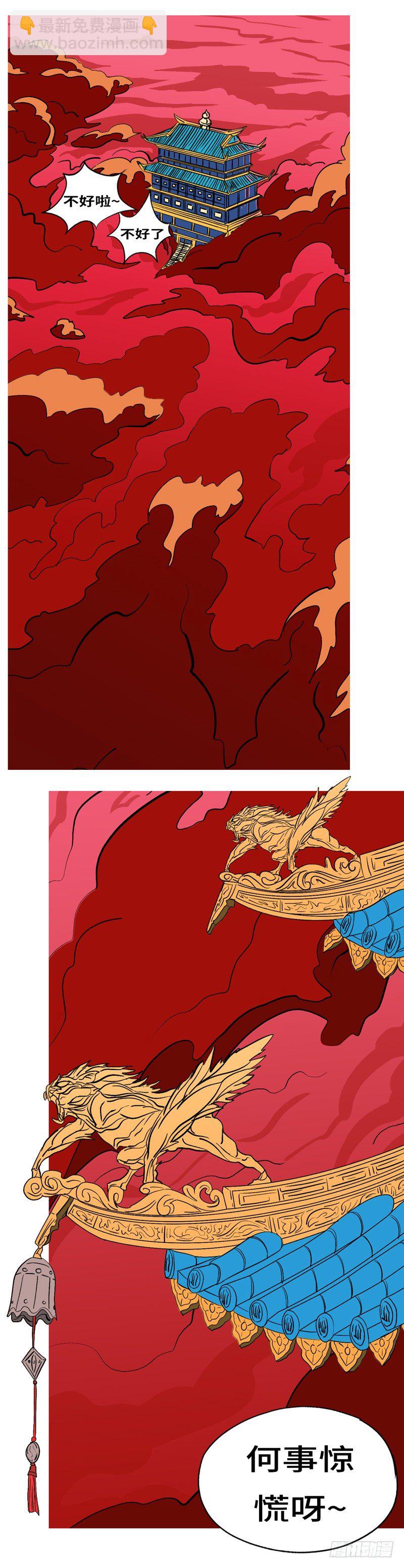 第十三回 山-第13话