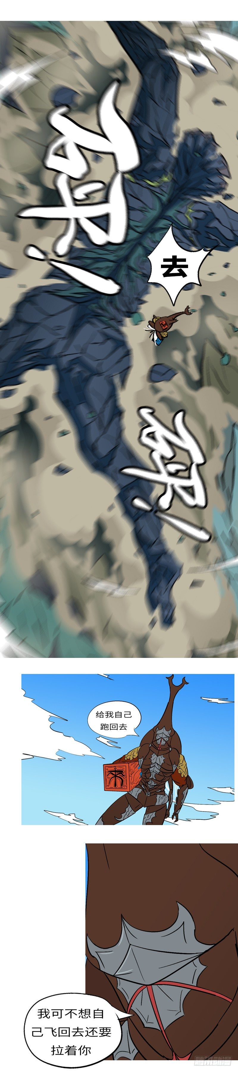 第十五回 武-第15话