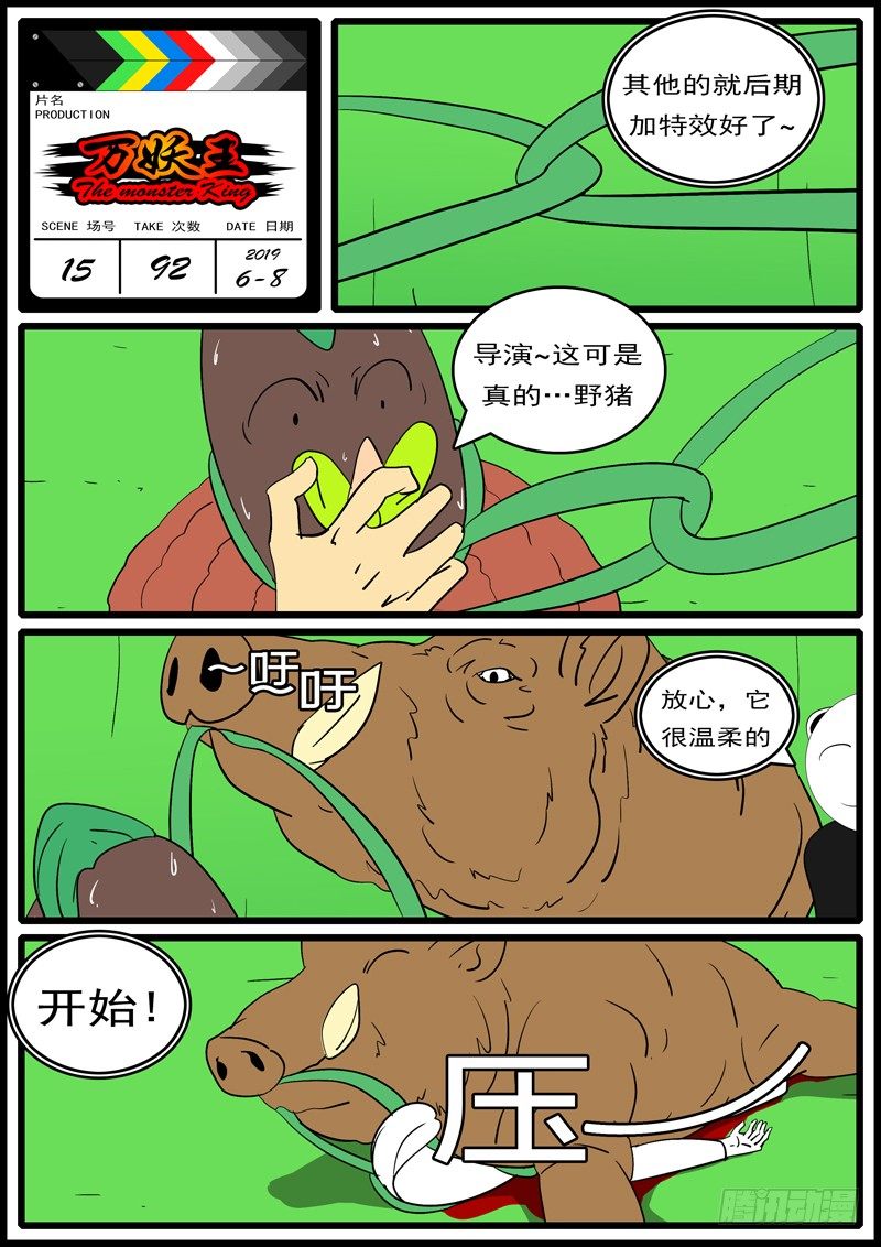 第十五回 武-第15话