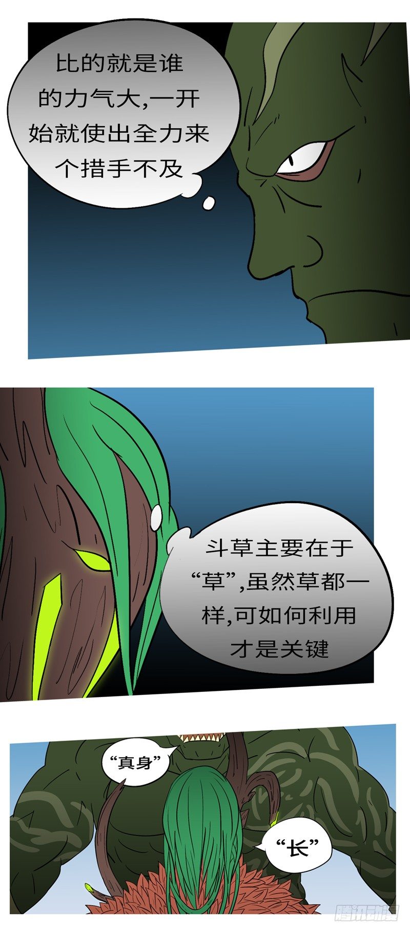 第十五回 武-第15话