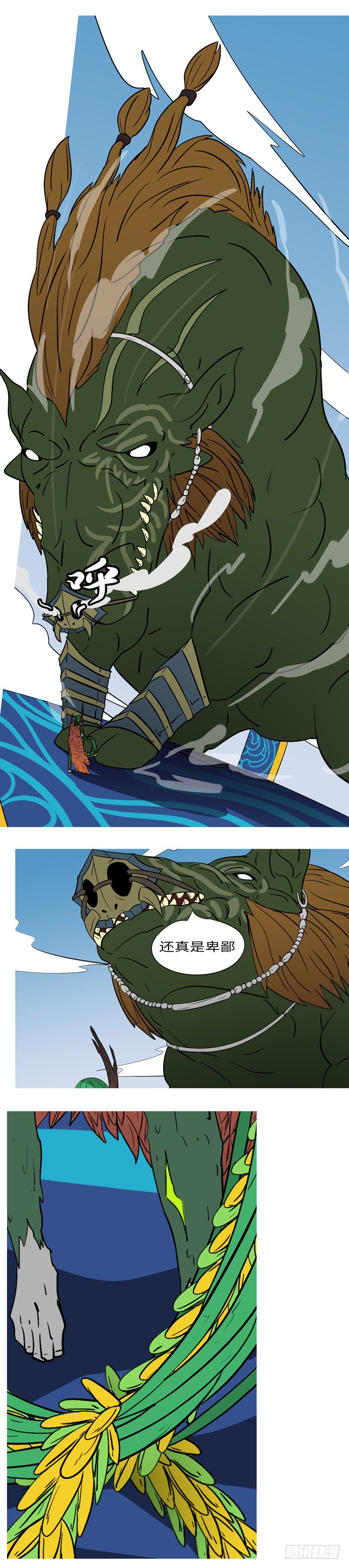 第十五回 武-第15话