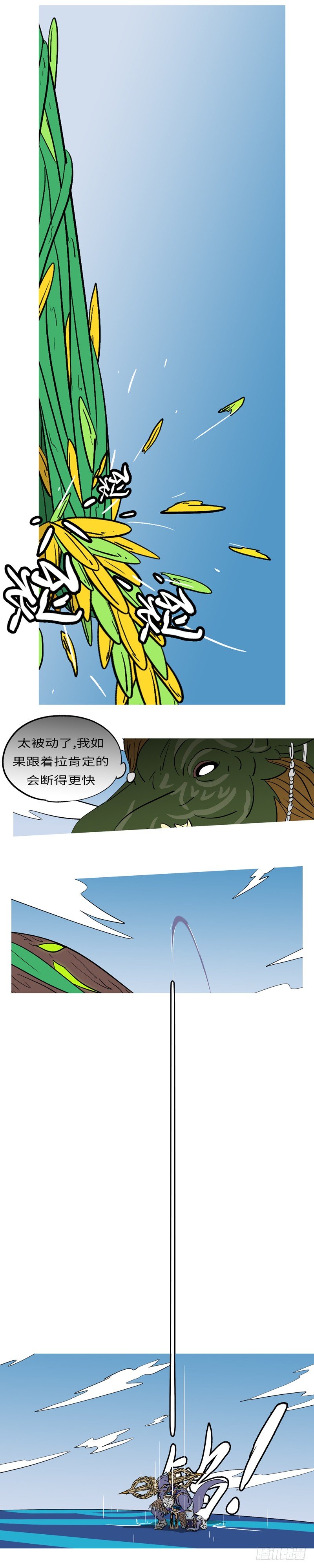 第十五回 武-第15话