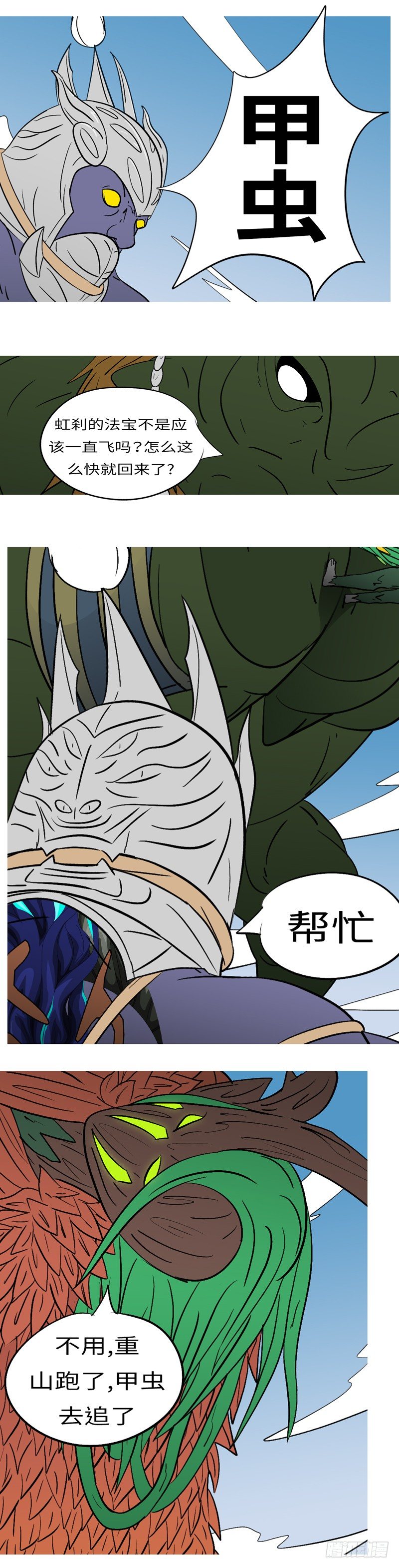 第十五回 武-第15话