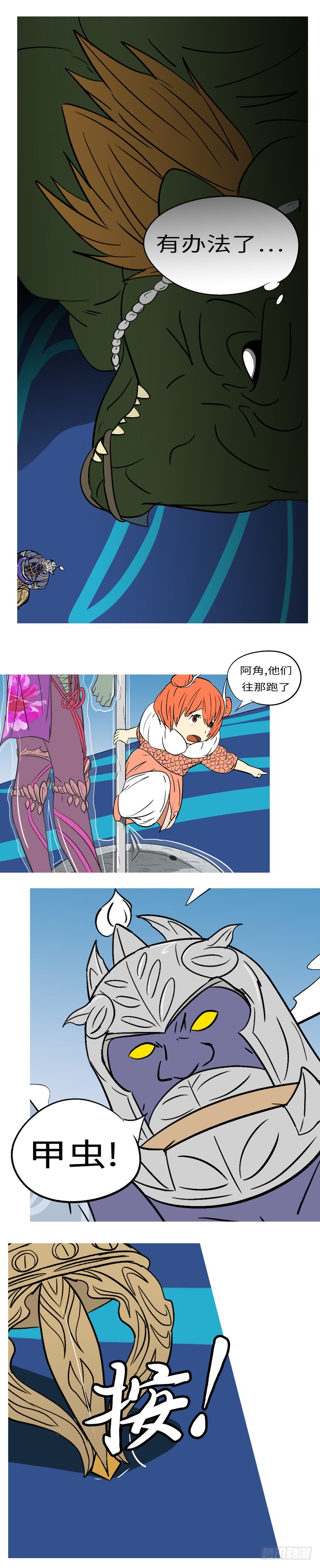 第十五回 武-第15话