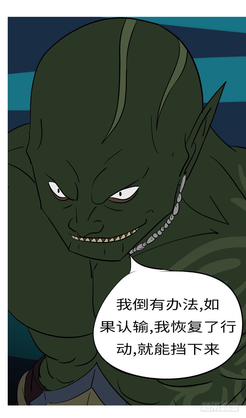 第十七回 砸-第17话