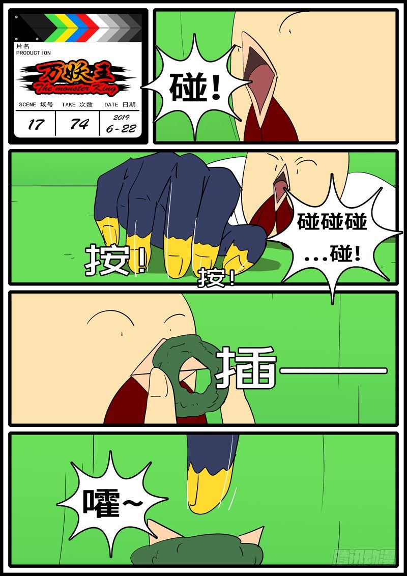 第十七回 砸-第17话