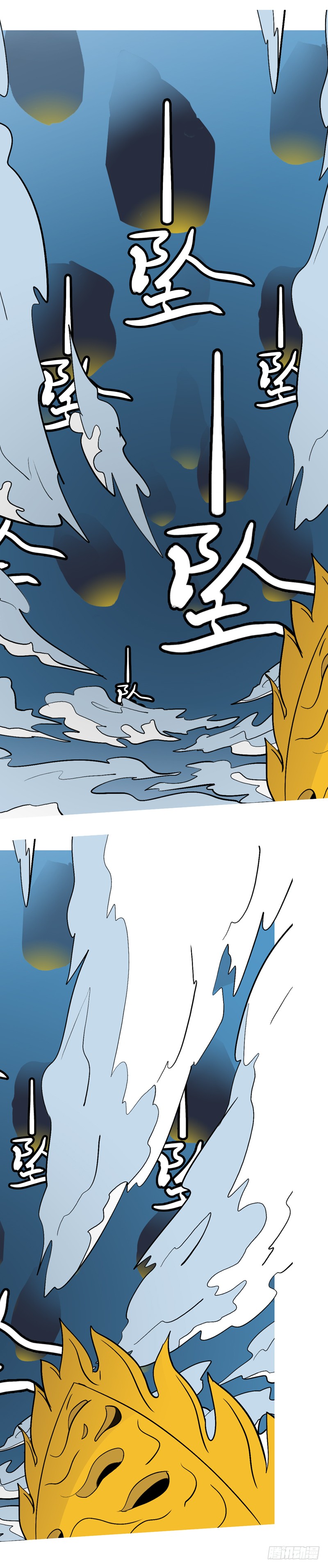 第十七回 砸-第17话