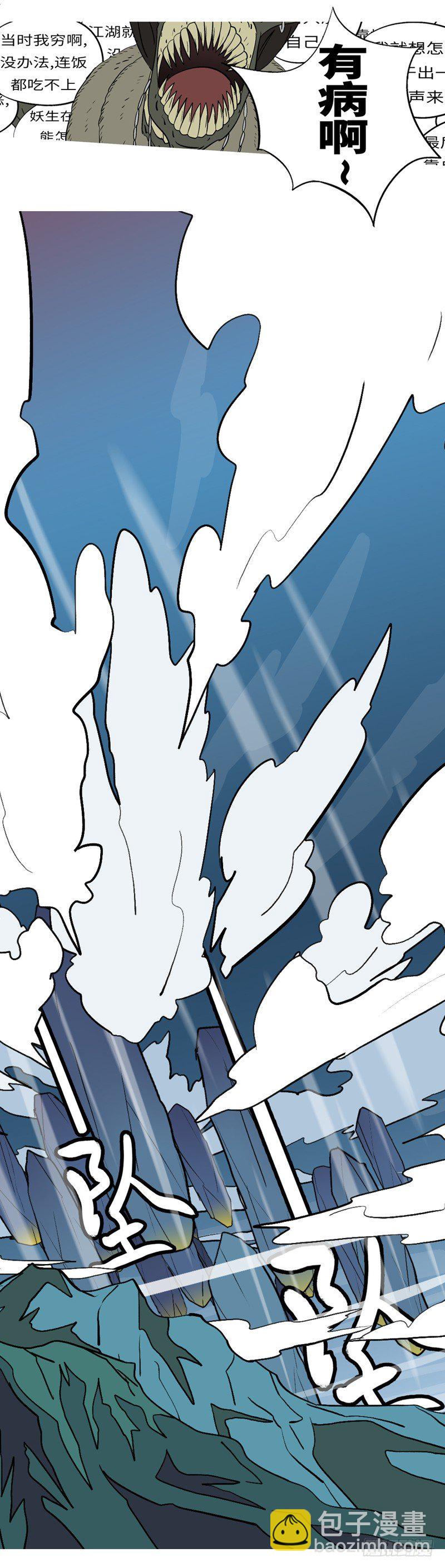 第十七回 砸-第17话