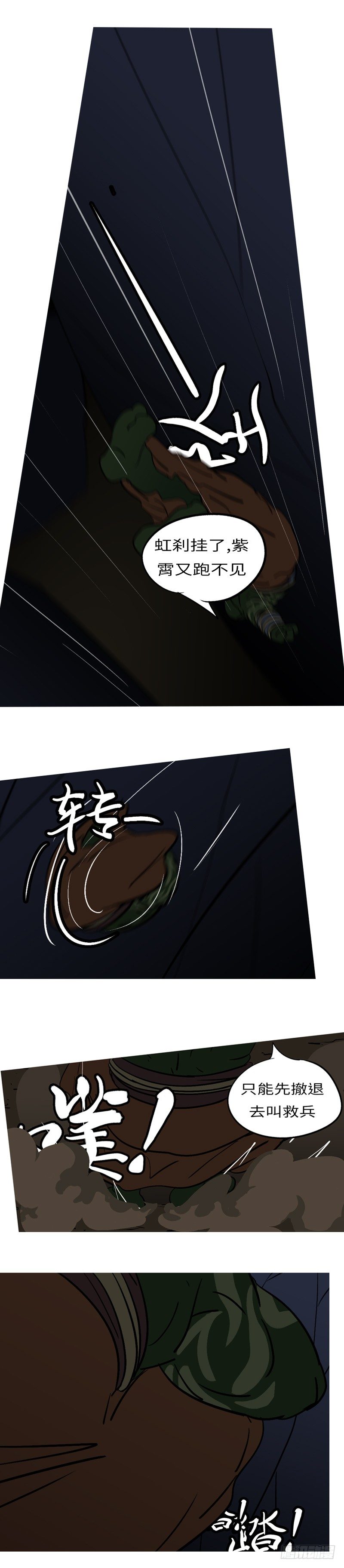 第十九回 水-第19话