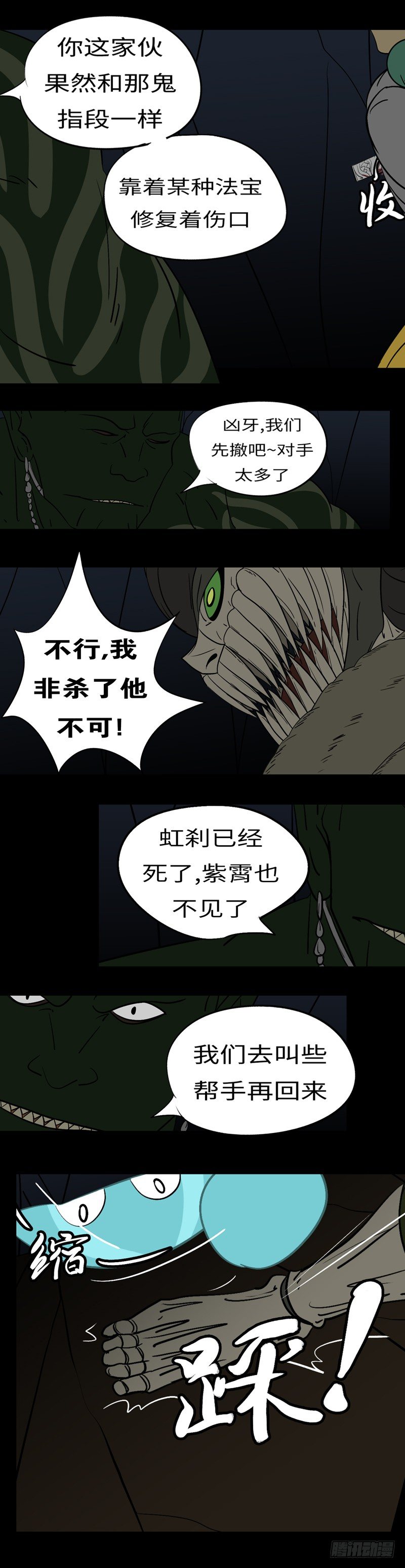 第二十一回 给-第21话