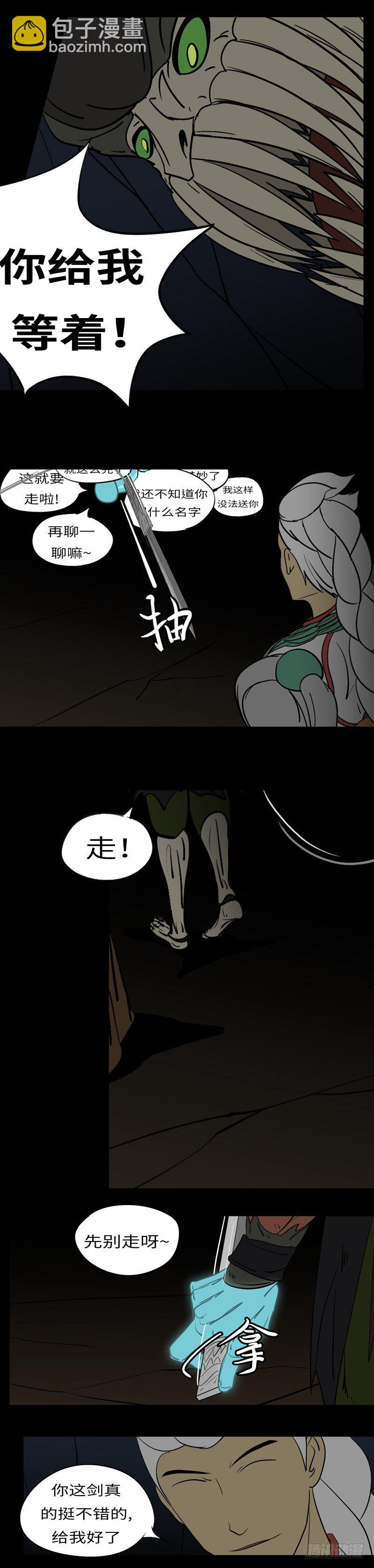 第二十一回 给-第21话