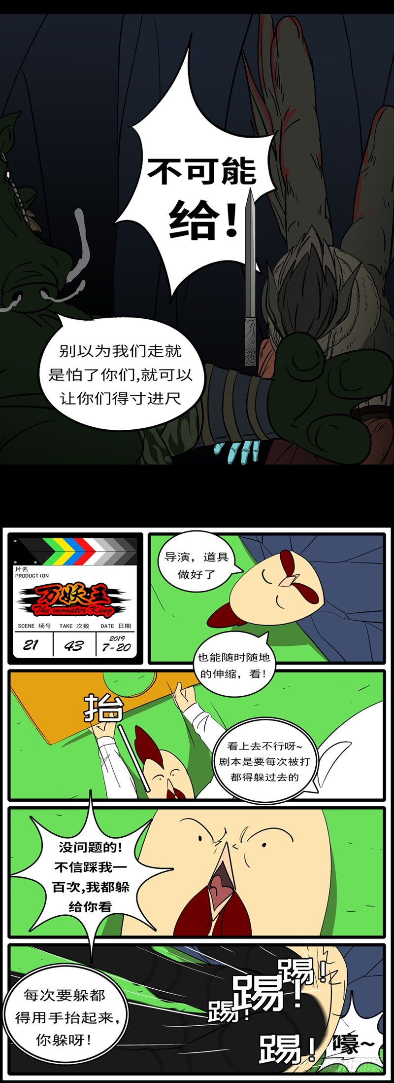 第二十一回 给-第21话