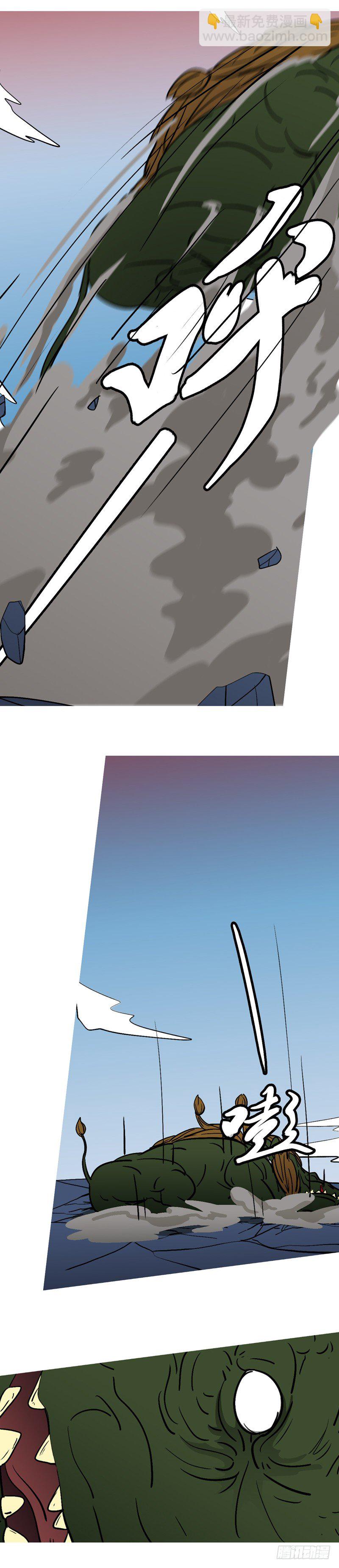 第二十一回 给-第21话