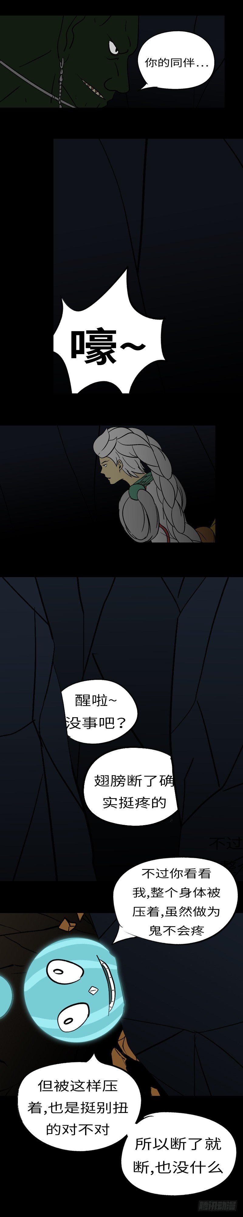 第二十一回 给-第21话