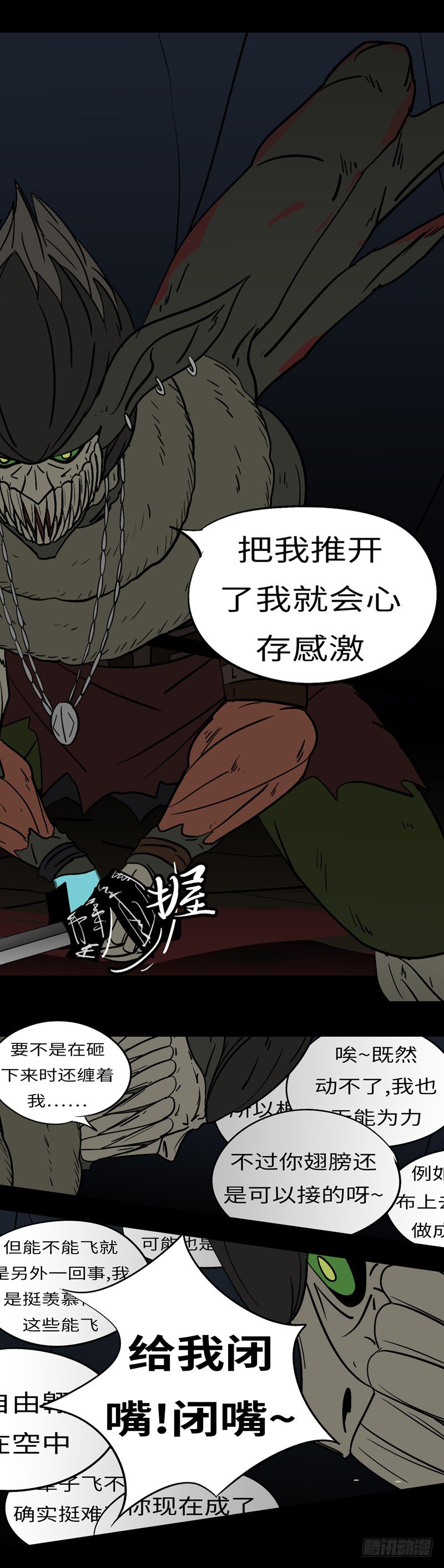 第二十一回 给-第21话