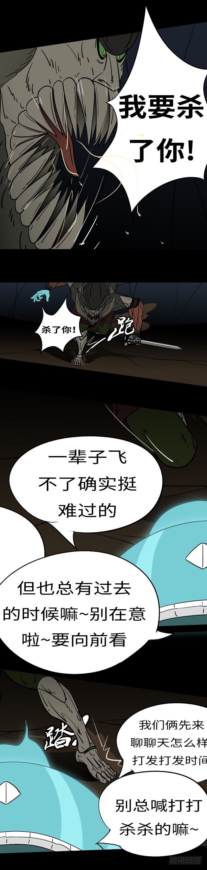 第二十一回 给-第21话