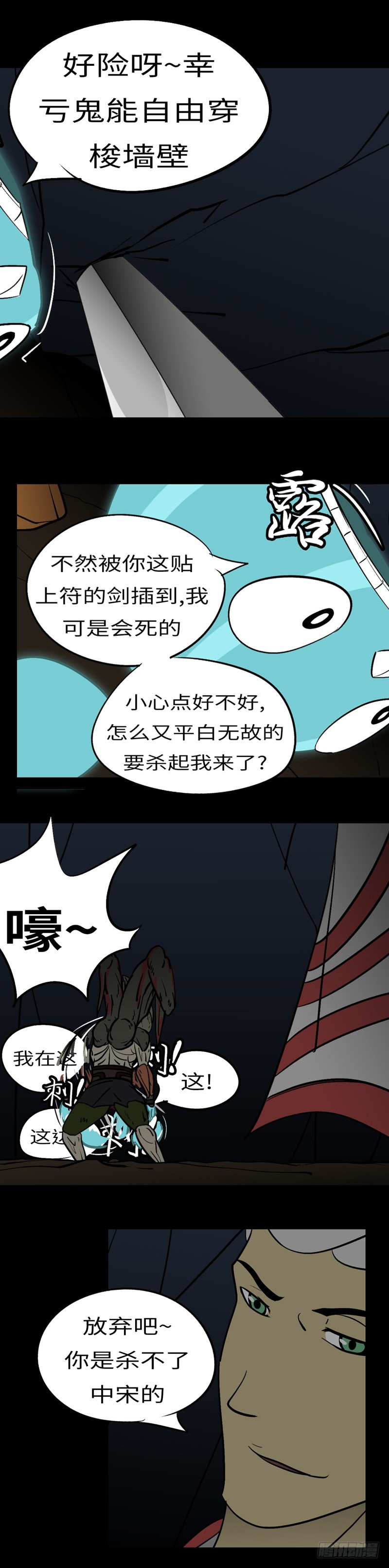 第二十一回 给-第21话