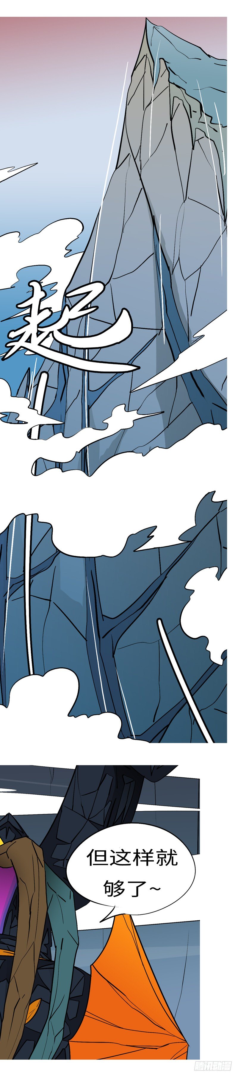 第二十三回 面-第23话