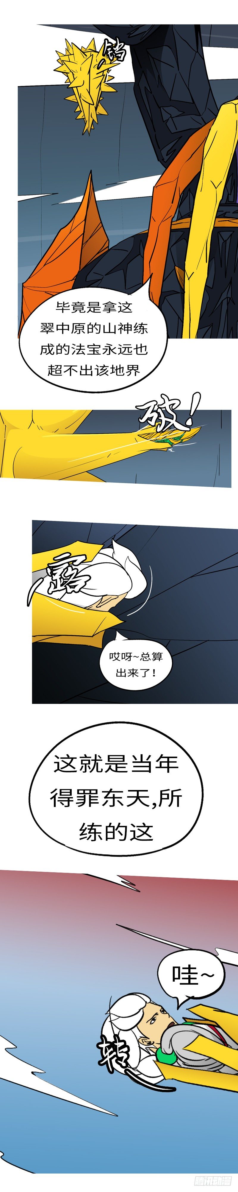 第二十三回 面-第23话