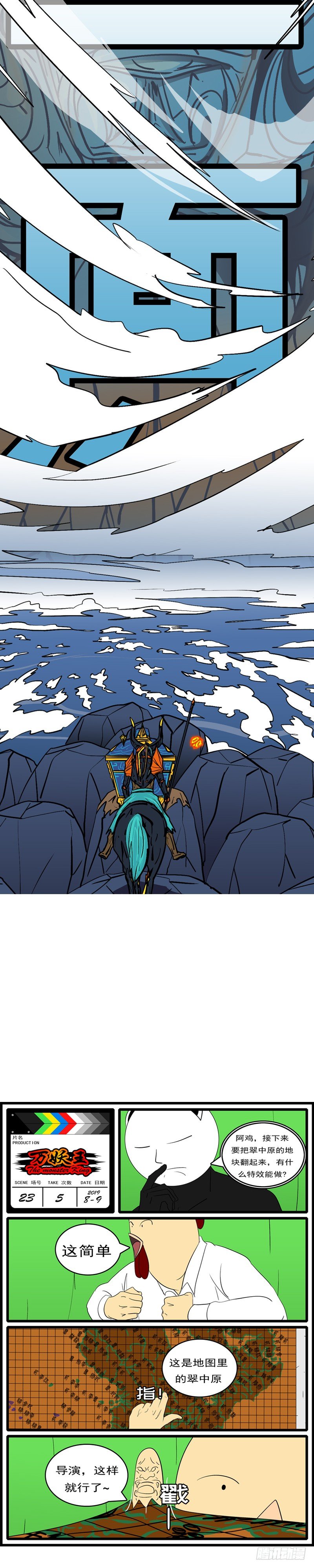 第二十三回 面-第23话