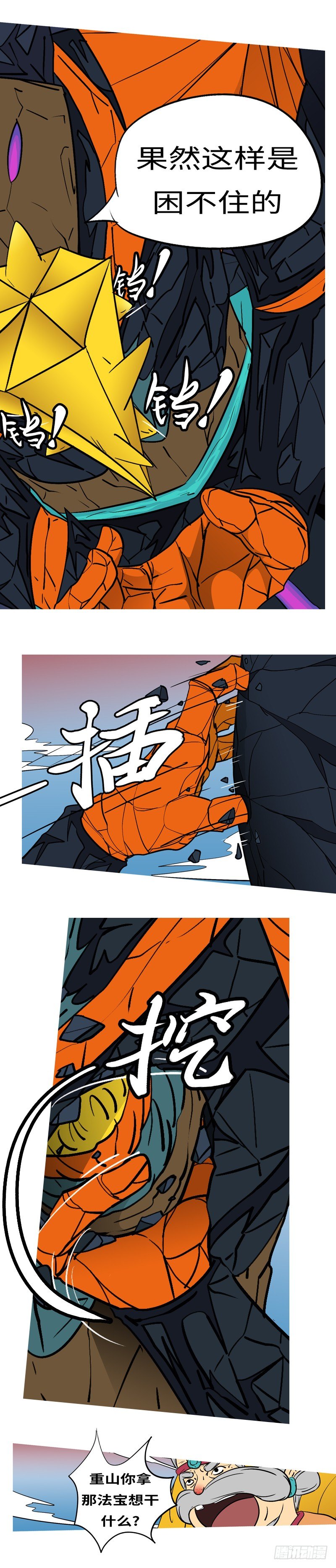 第二十三回 面-第23话