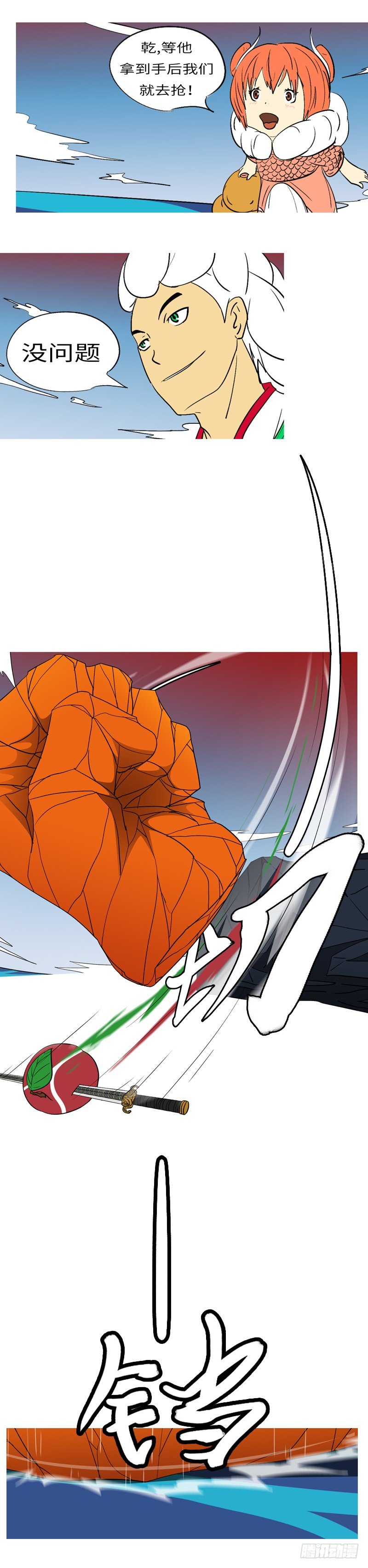 第二十五回 这-第25话