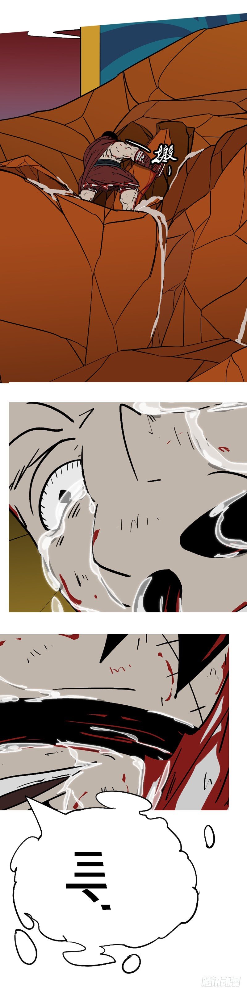 第二十七回 嚎-第27话