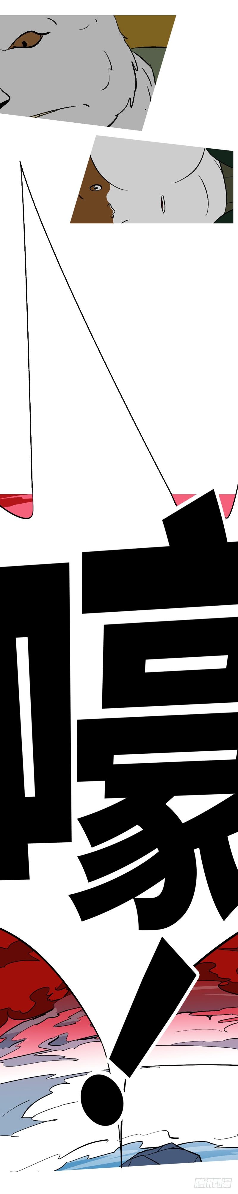 第二十七回 嚎-第27话