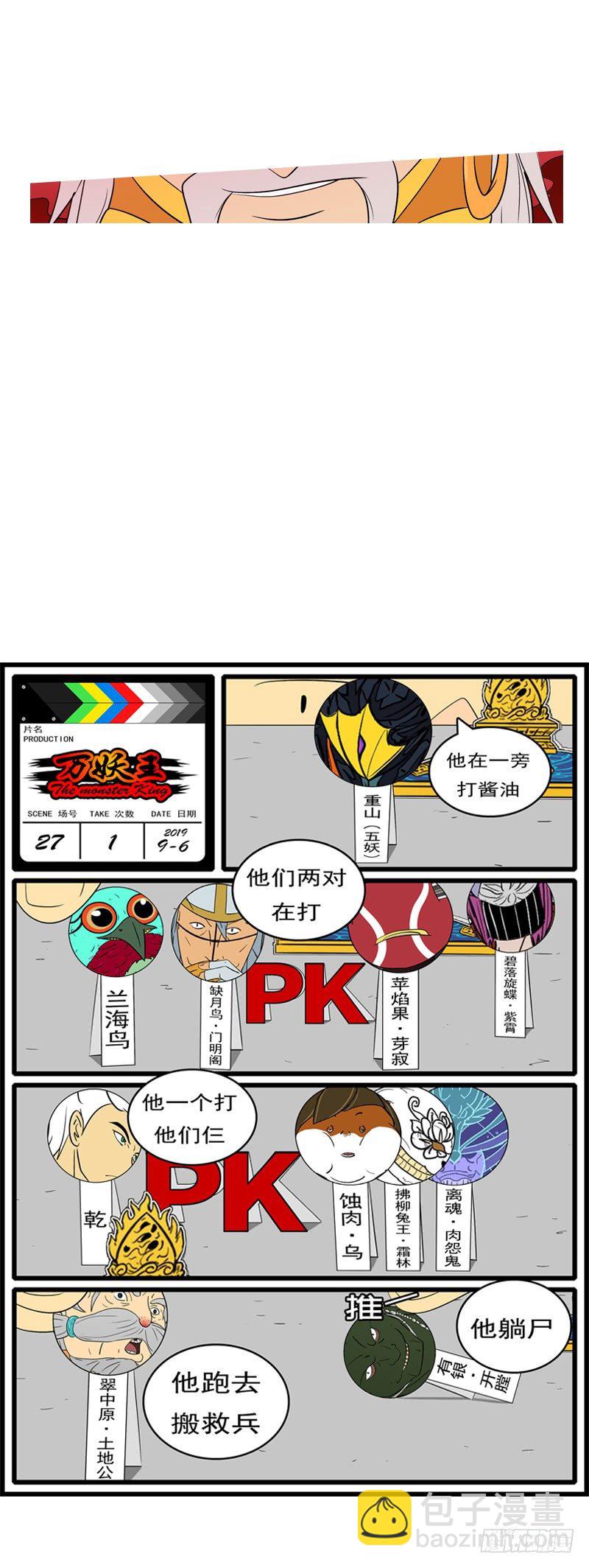 第二十七回 嚎-第27话