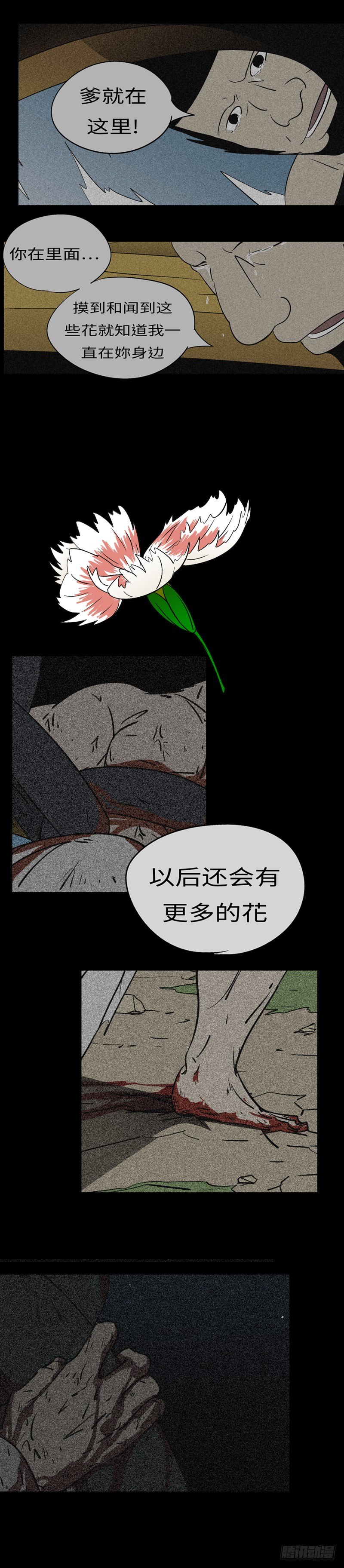 第二十七回 嚎-第27话