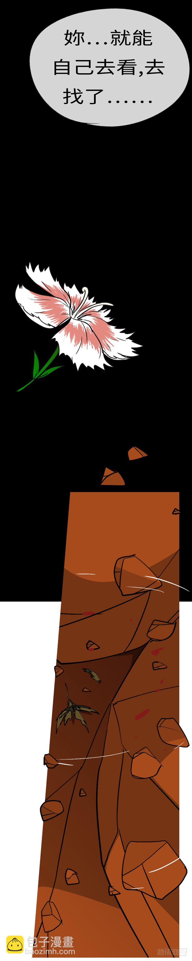 第二十七回 嚎-第27话