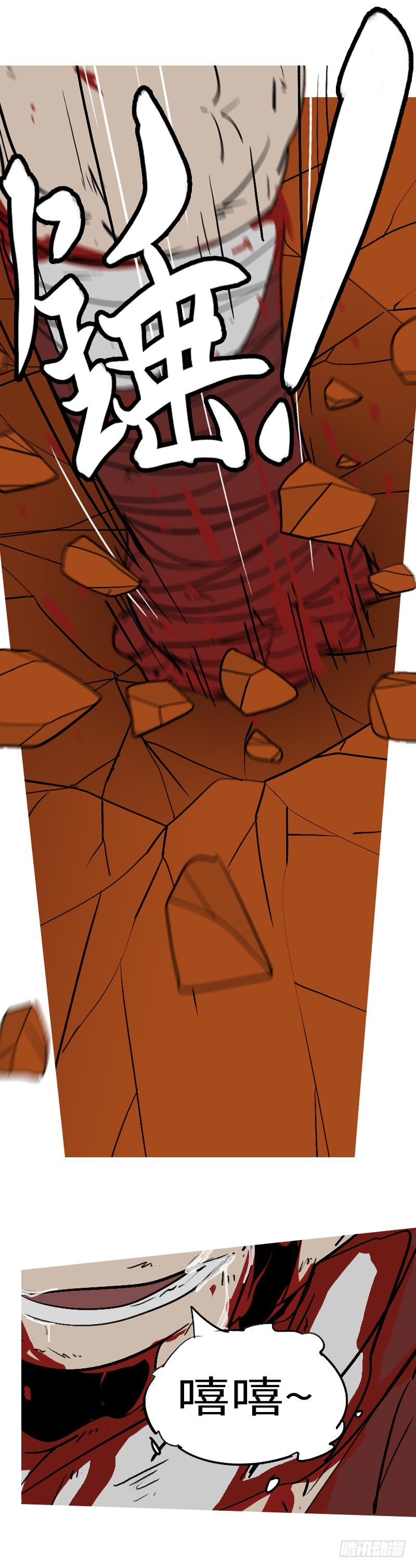 第二十七回 嚎-第27话