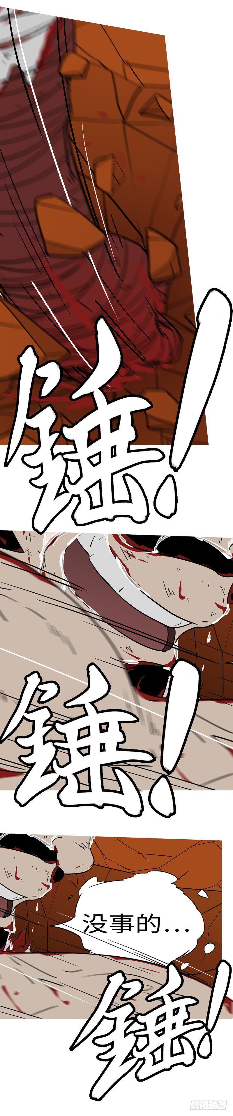 第二十七回 嚎-第27话