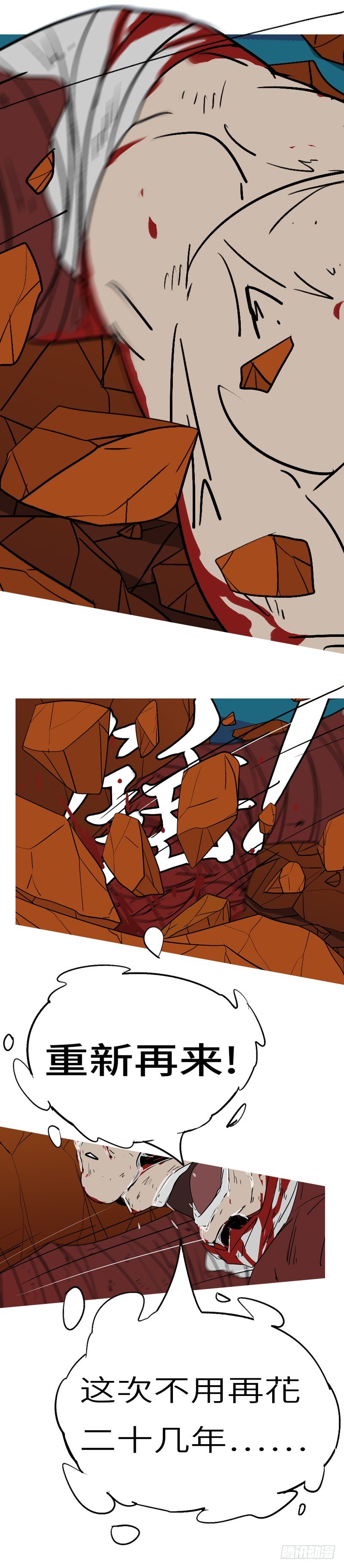 第二十七回 嚎-第27话