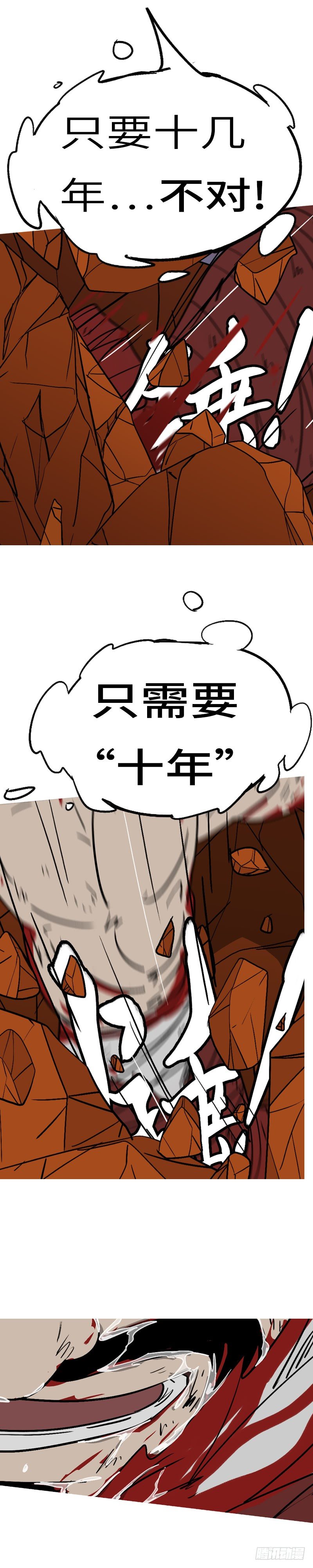 第二十七回 嚎-第27话