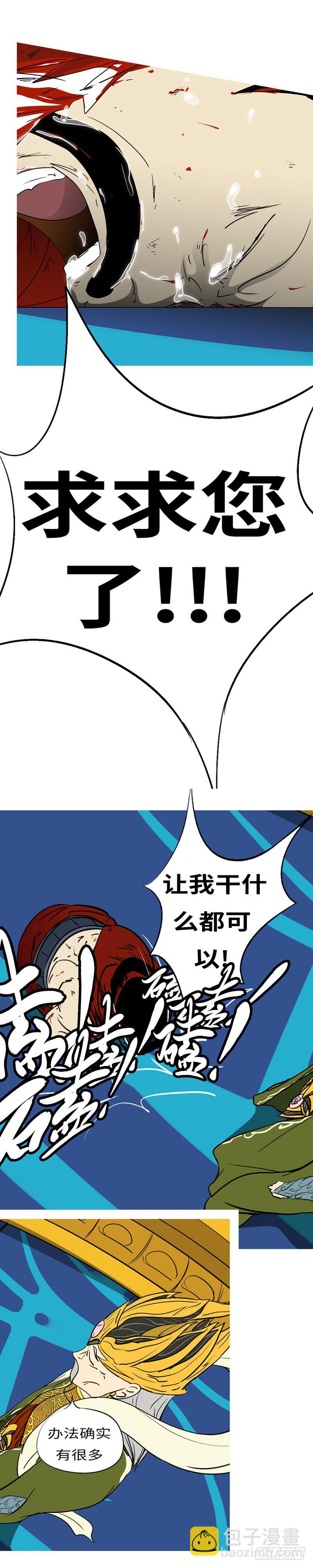 第二十九回 寻-第29话