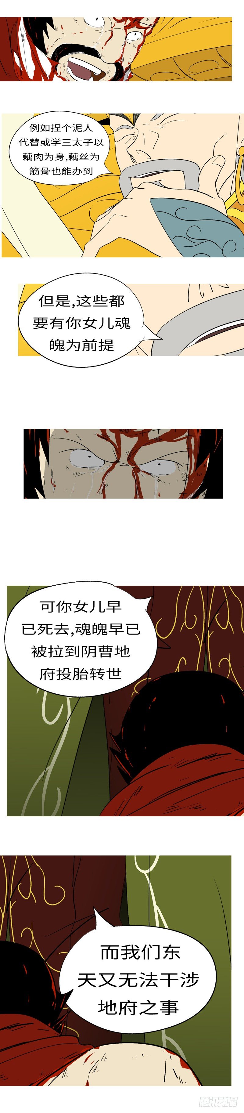 第二十九回 寻-第29话