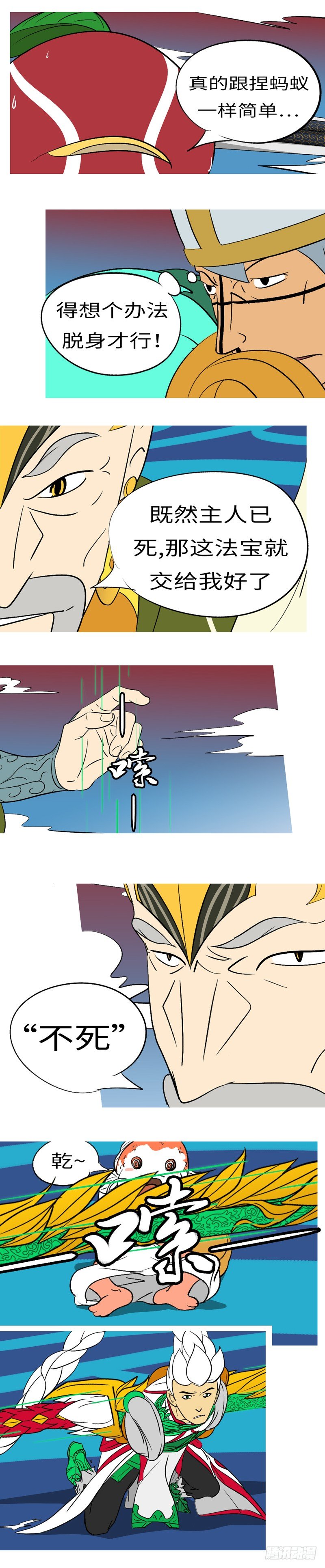 第二十九回 寻-第29话