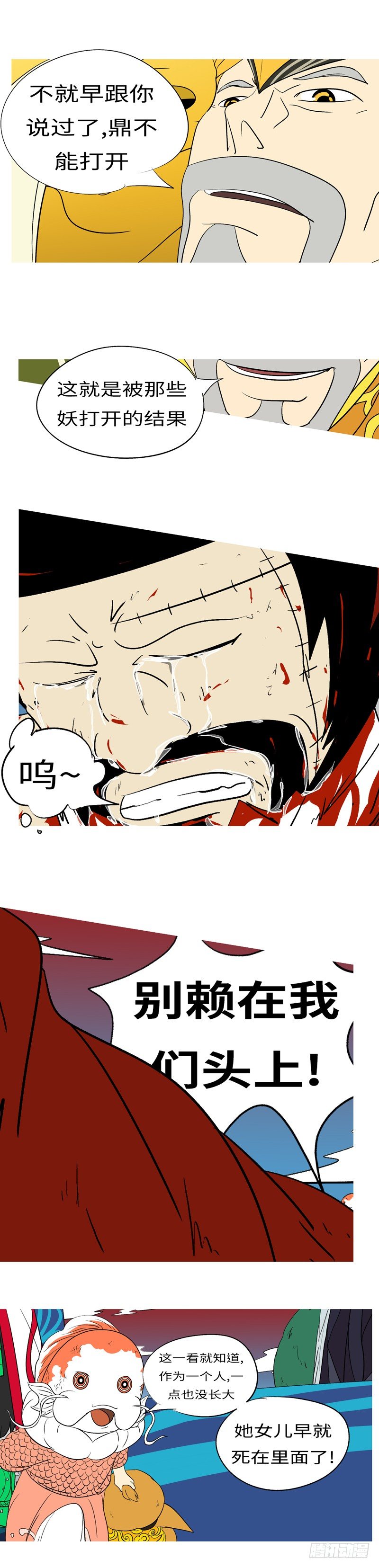 第二十九回 寻-第29话