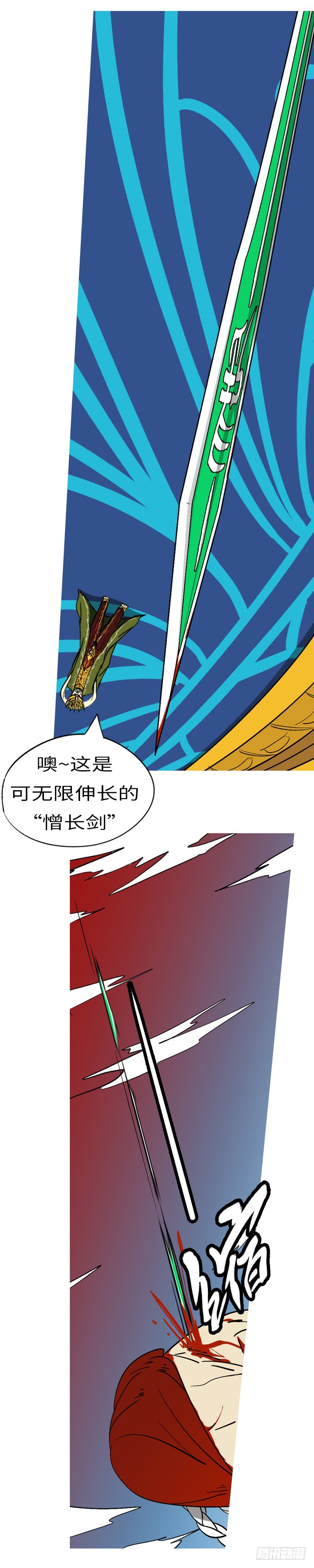 第三十一回 帮-第31话