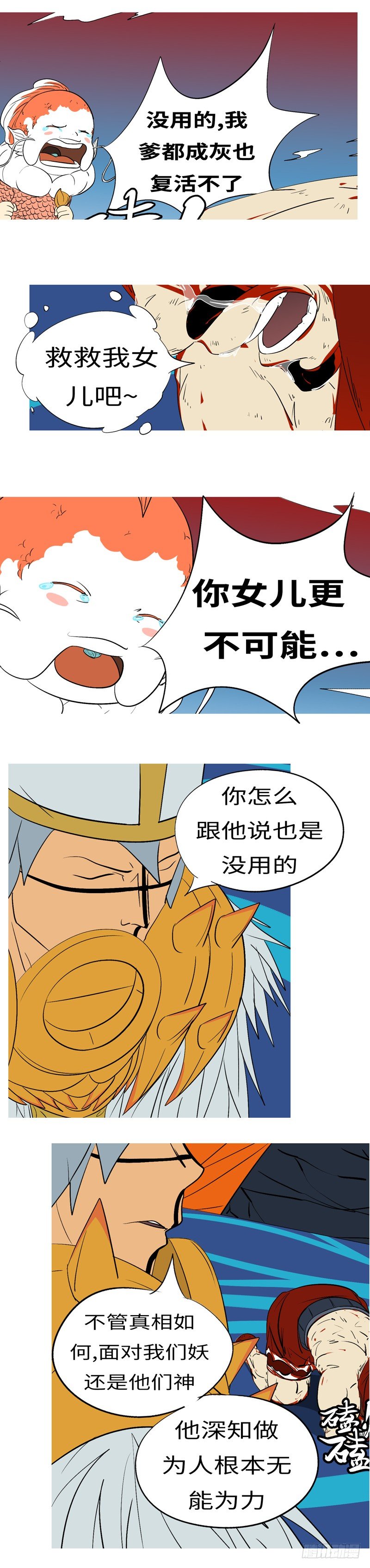 第三十一回 帮-第31话