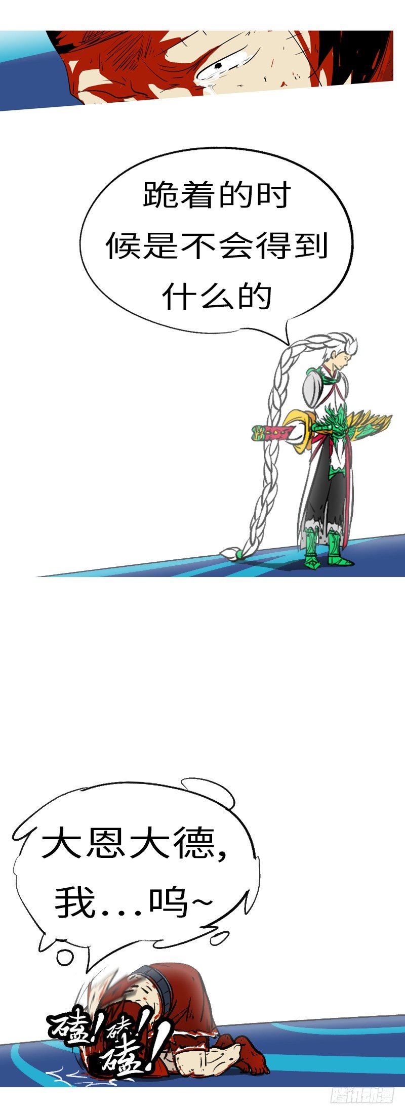 第三十一回 帮-第31话