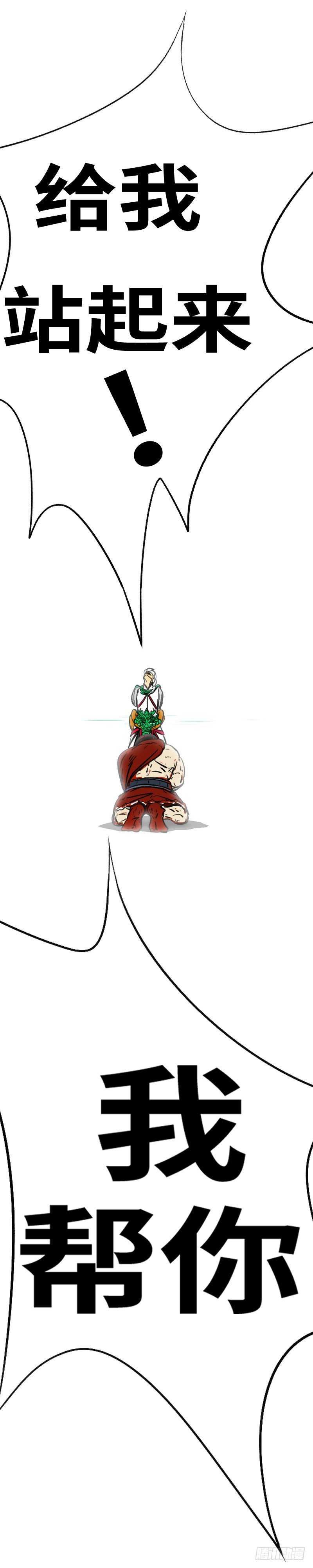 第三十一回 帮-第31话