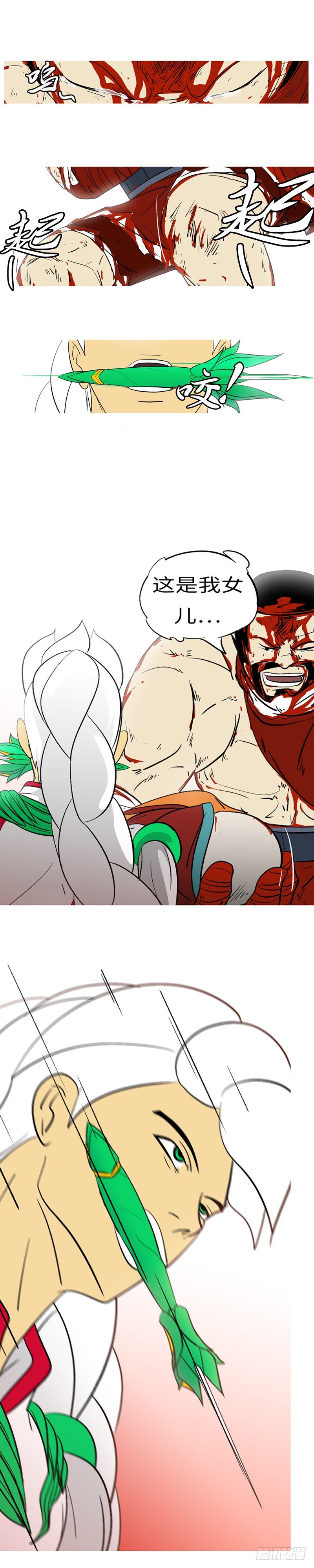 第三十一回 帮-第31话