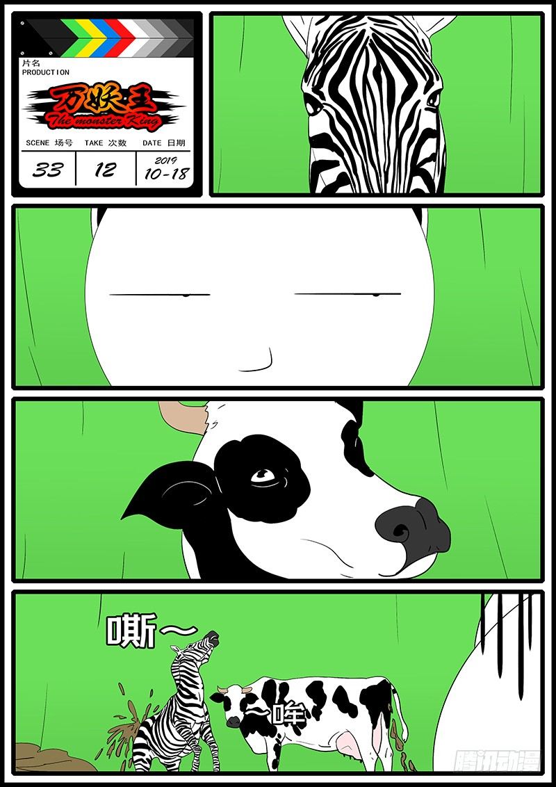 第三十三回 拦-第33话