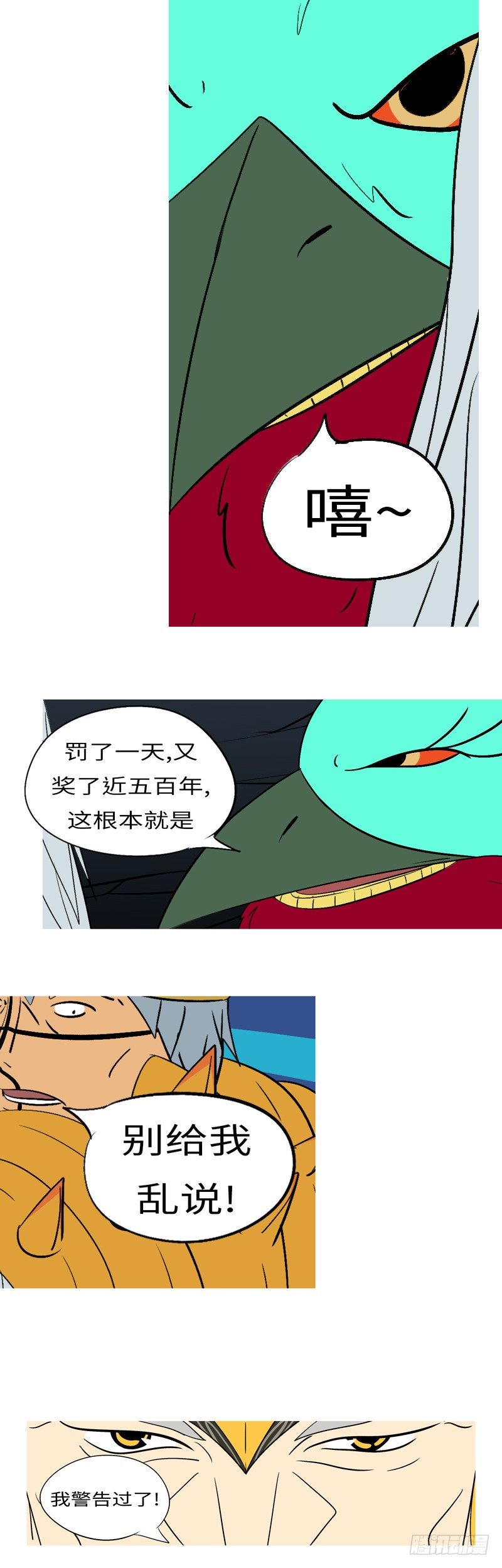 第三十三回 拦-第33话