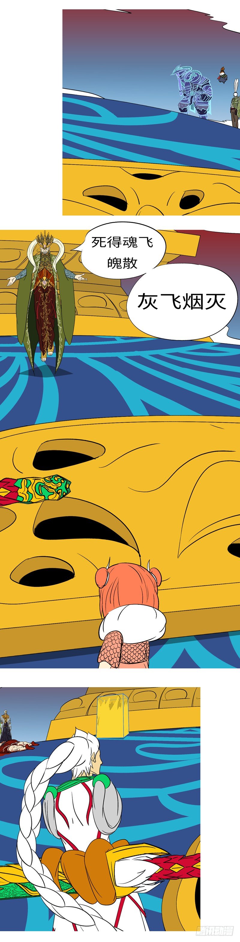 第三十三回 拦-第33话