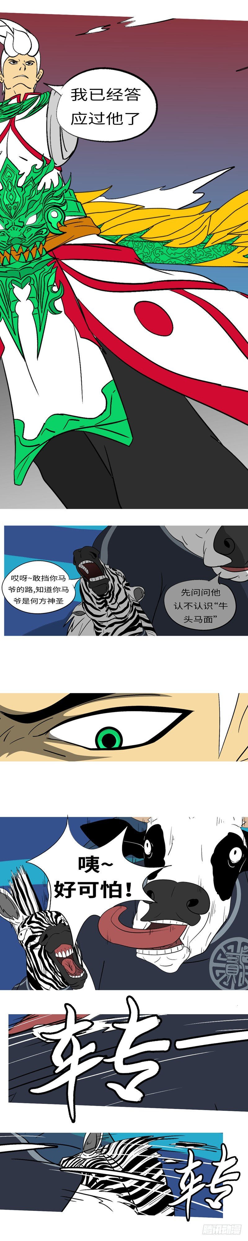 第三十三回 拦-第33话